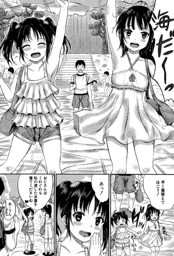 子供だってエッチなの【第1話立ち読み付き】