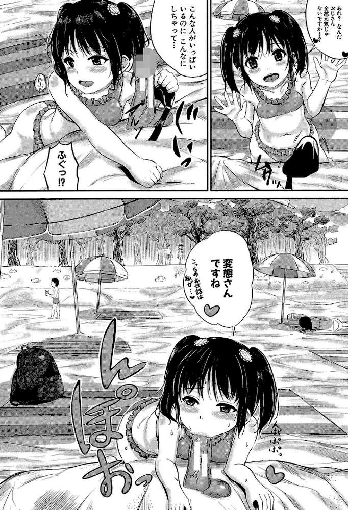 子供だってエッチなの【第1話立ち読み付き】