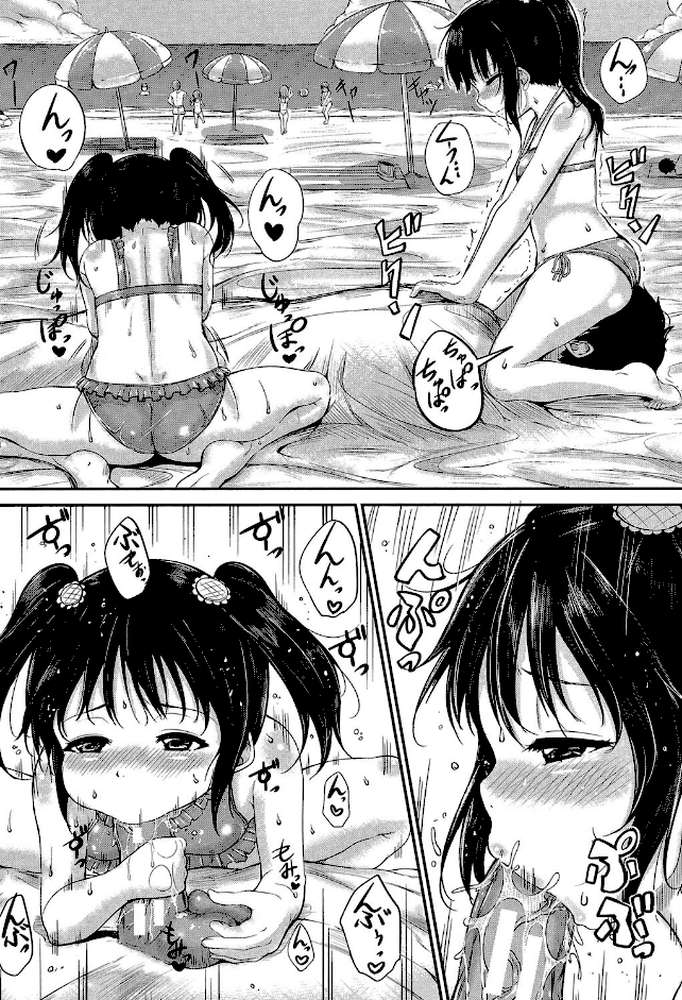 子供だってエッチなの【第1話立ち読み付き】