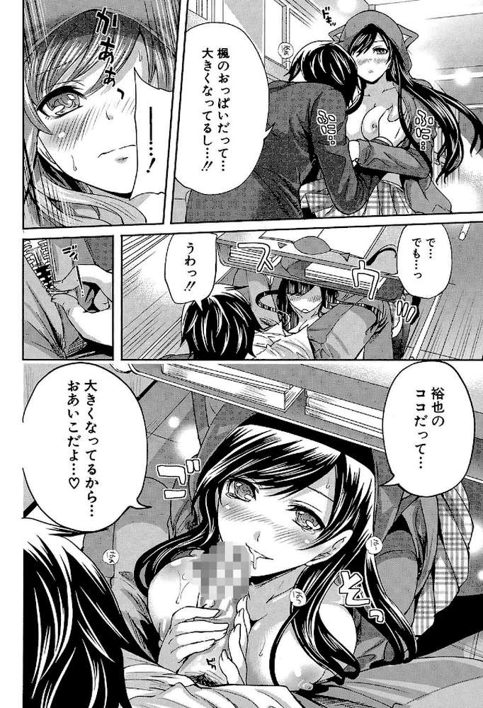 恋色おとめ【第1話立ち読み付き】