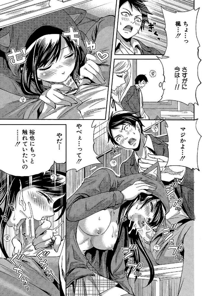 恋色おとめ【第1話立ち読み付き】