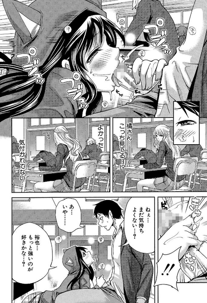 恋色おとめ【第1話立ち読み付き】