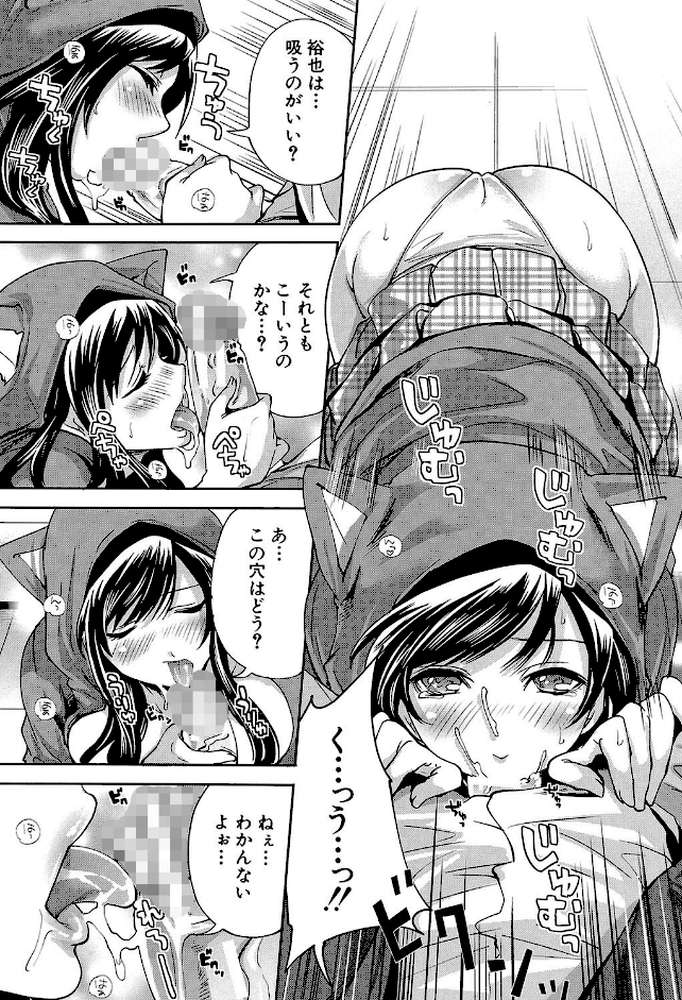 恋色おとめ【第1話立ち読み付き】
