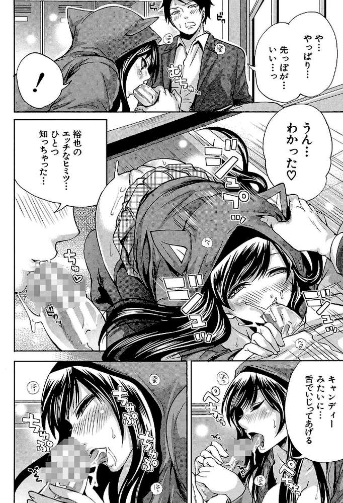 恋色おとめ【第1話立ち読み付き】