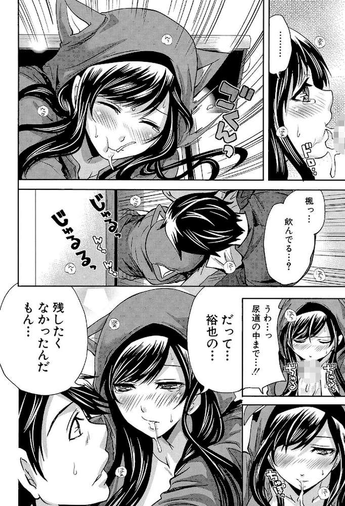 恋色おとめ【第1話立ち読み付き】