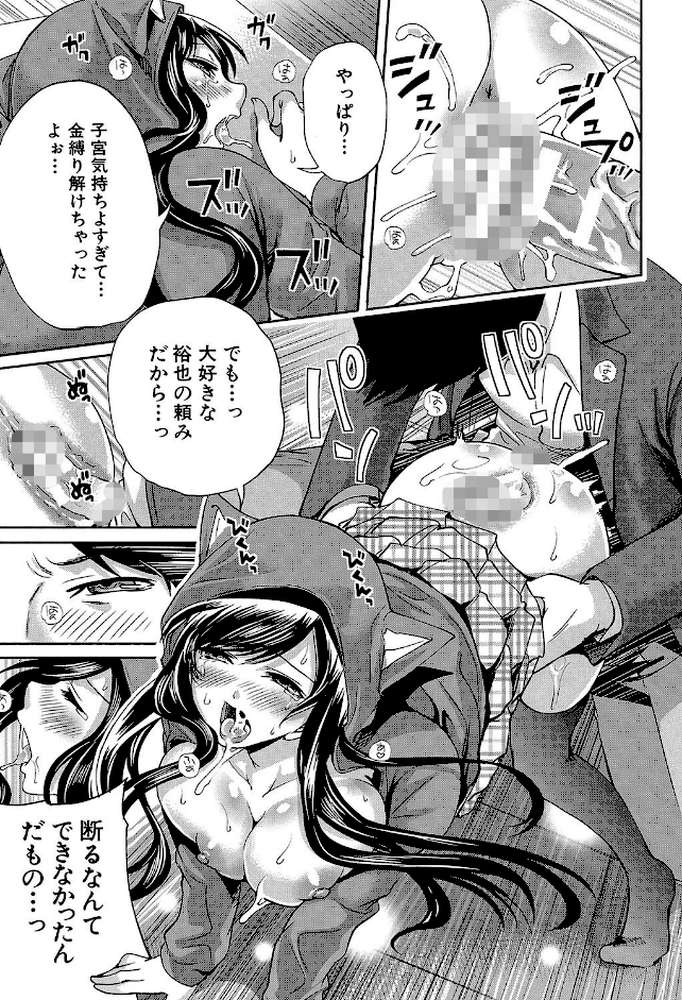恋色おとめ【第1話立ち読み付き】