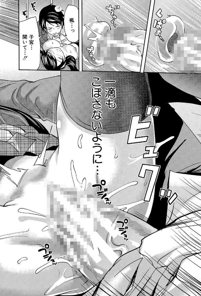 恋色おとめ【第1話立ち読み付き】
