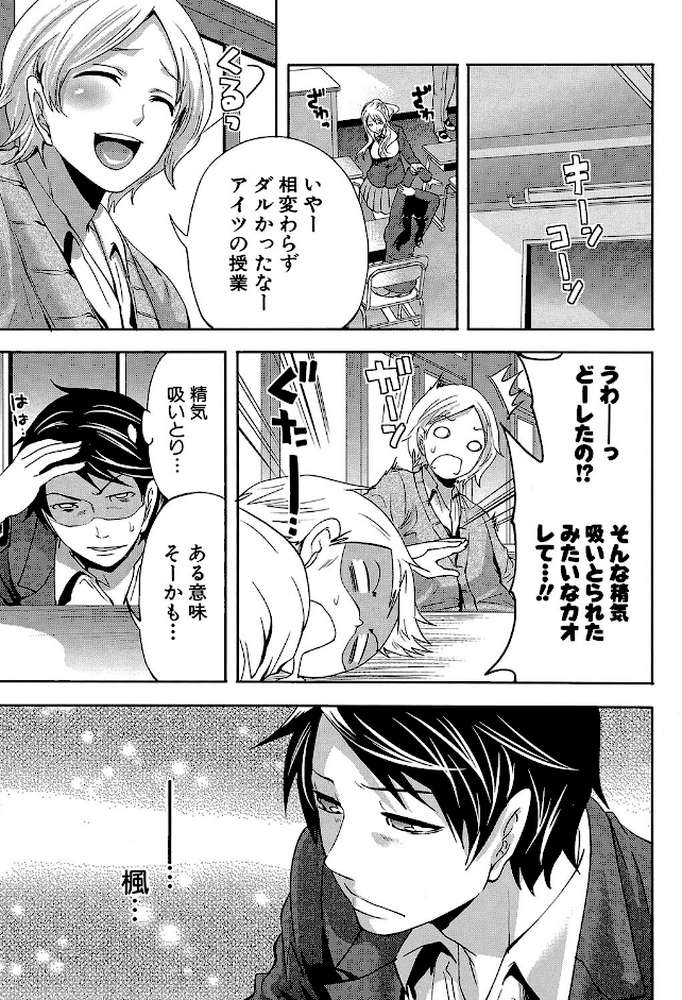 恋色おとめ【第1話立ち読み付き】