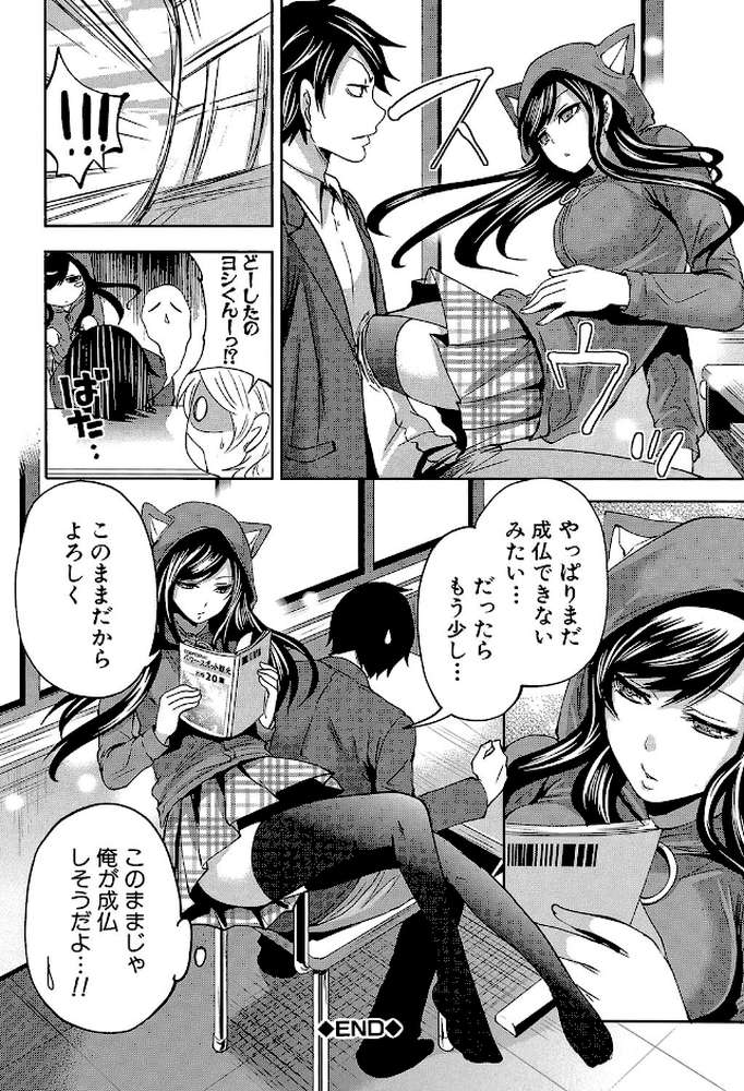 恋色おとめ【第1話立ち読み付き】
