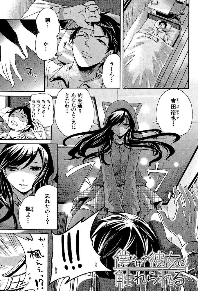 恋色おとめ【第1話立ち読み付き】