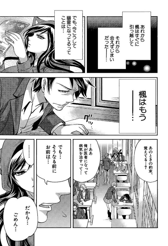 恋色おとめ【第1話立ち読み付き】