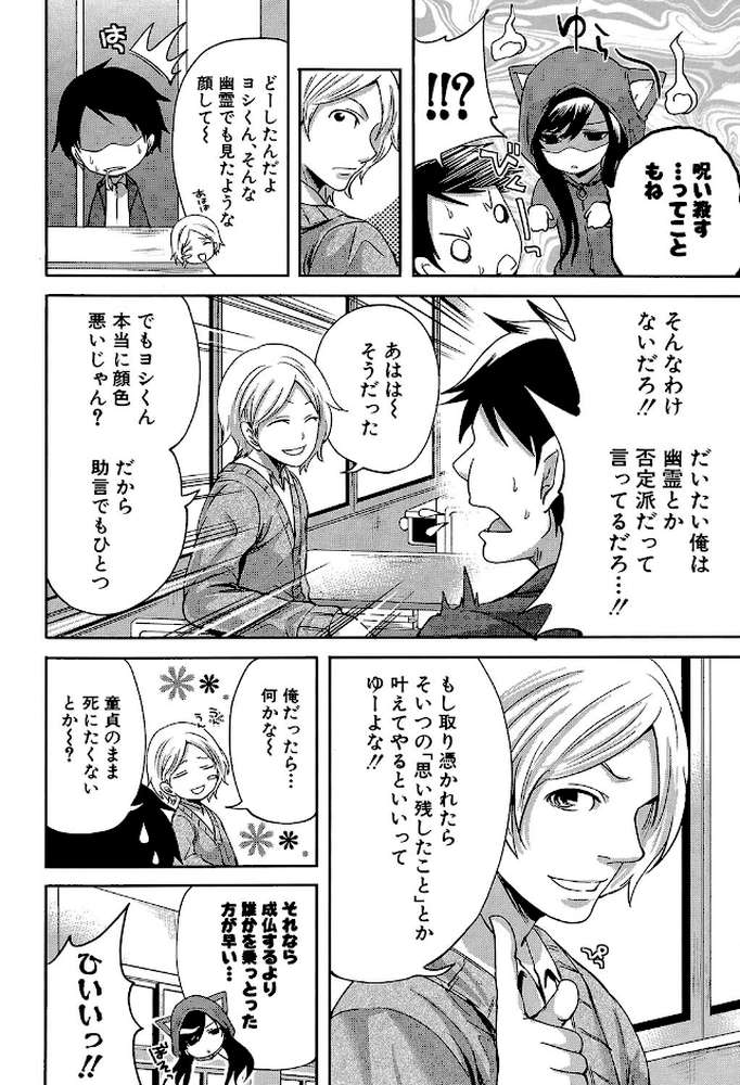 恋色おとめ【第1話立ち読み付き】