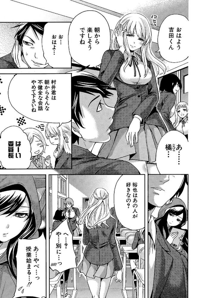 恋色おとめ【第1話立ち読み付き】