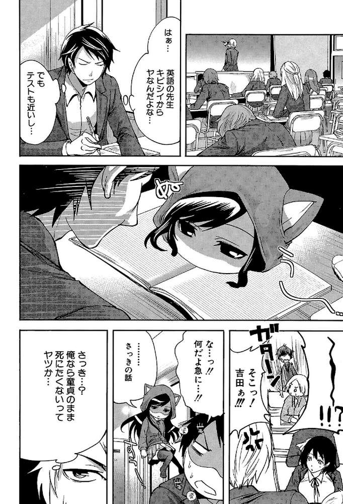 恋色おとめ【第1話立ち読み付き】