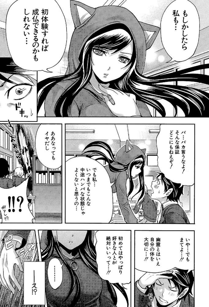 恋色おとめ【第1話立ち読み付き】