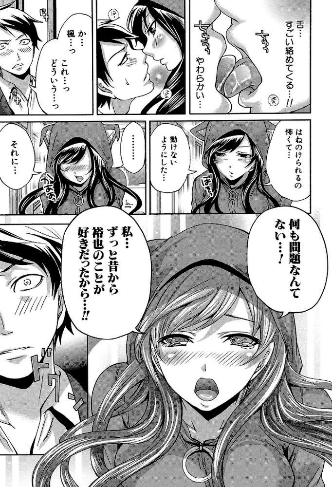 恋色おとめ【第1話立ち読み付き】