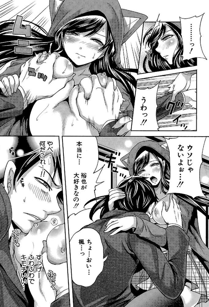 恋色おとめ【第1話立ち読み付き】