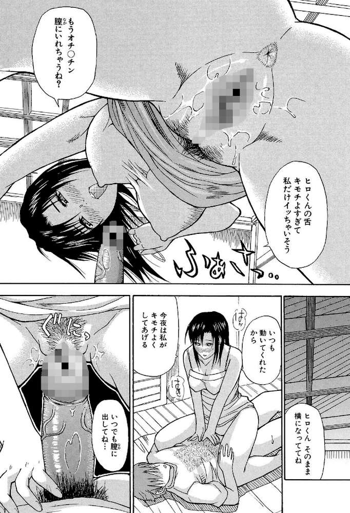 一途なトリコ