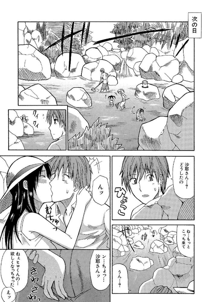 一途なトリコ