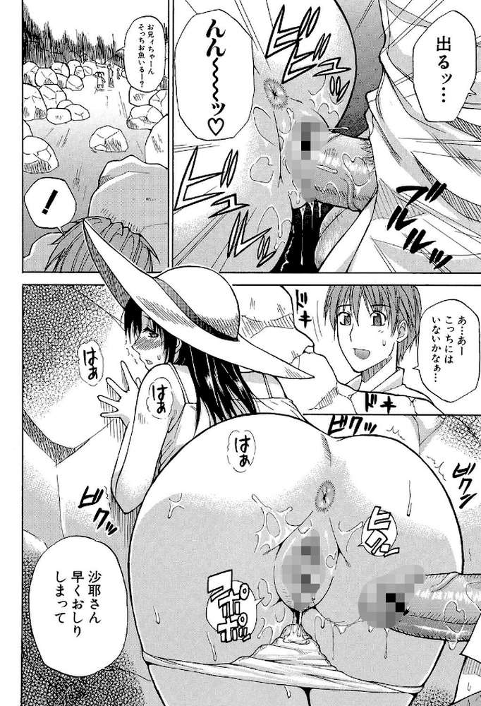 一途なトリコ