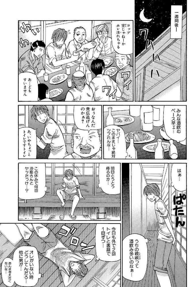 一途なトリコ