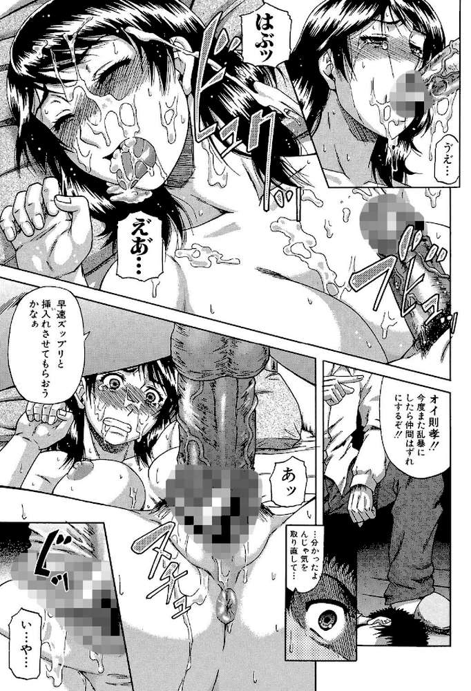 堕淫【第1話立ち読み付き】