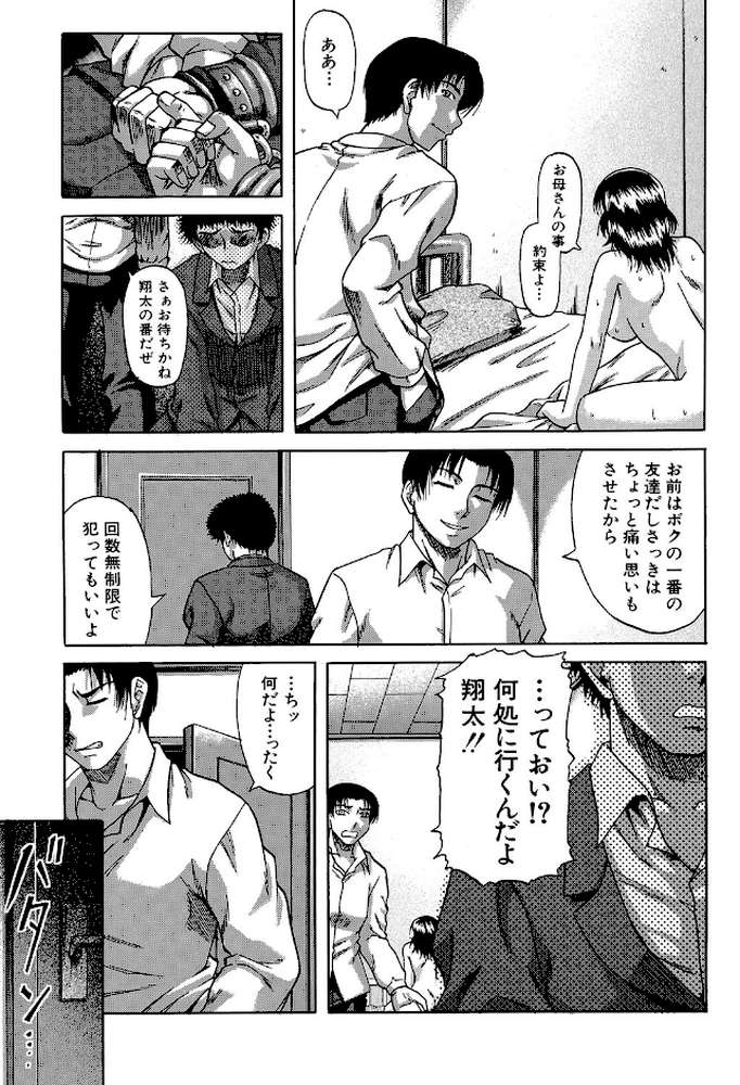 堕淫【第1話立ち読み付き】