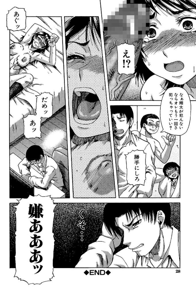 堕淫【第1話立ち読み付き】