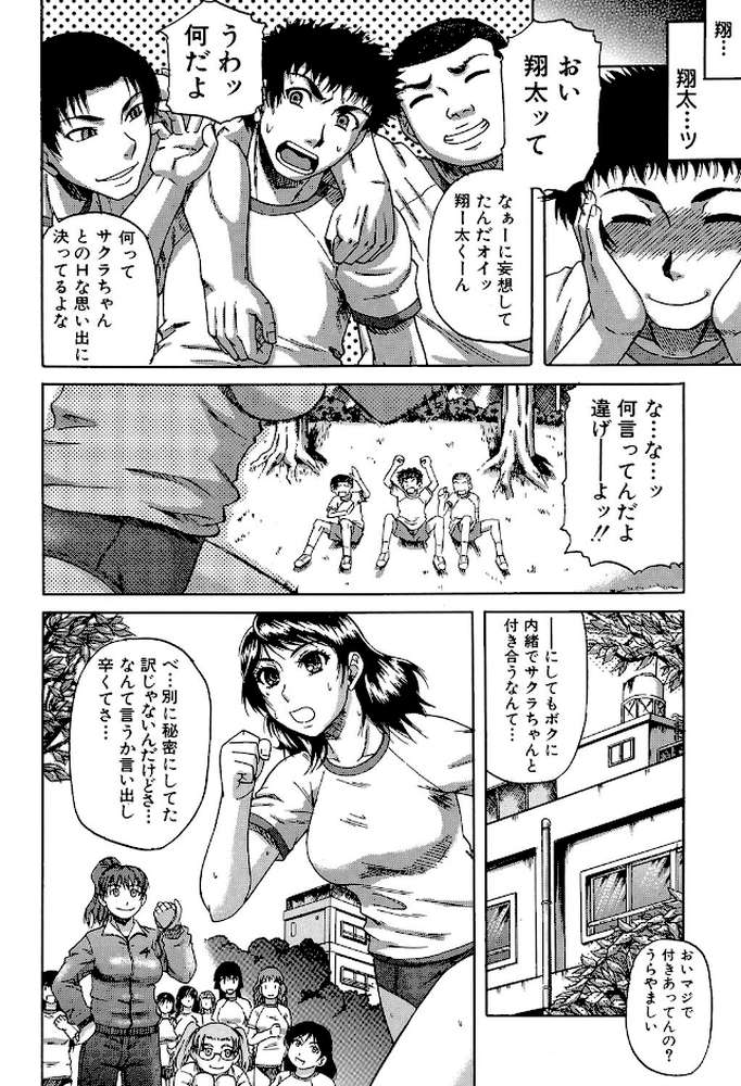 堕淫【第1話立ち読み付き】