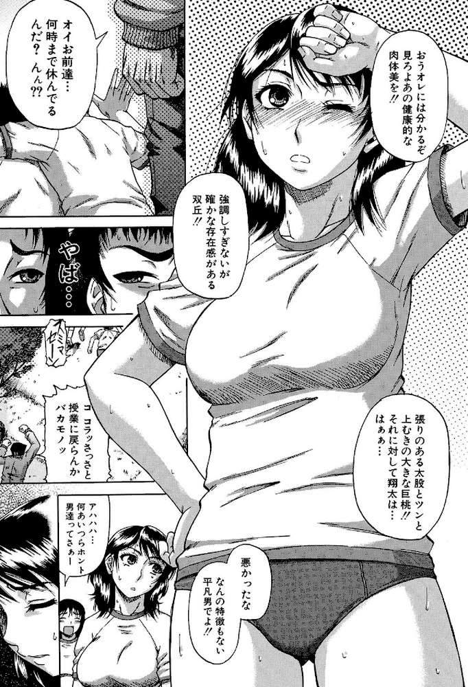 堕淫【第1話立ち読み付き】