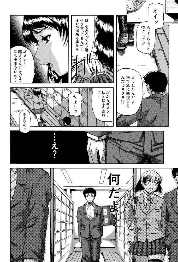 堕淫【第1話立ち読み付き】