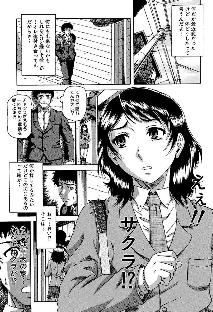 堕淫【第1話立ち読み付き】