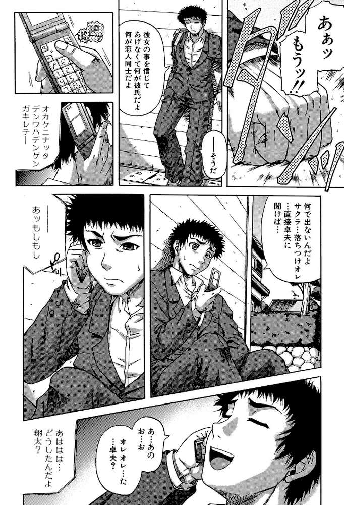 堕淫【第1話立ち読み付き】