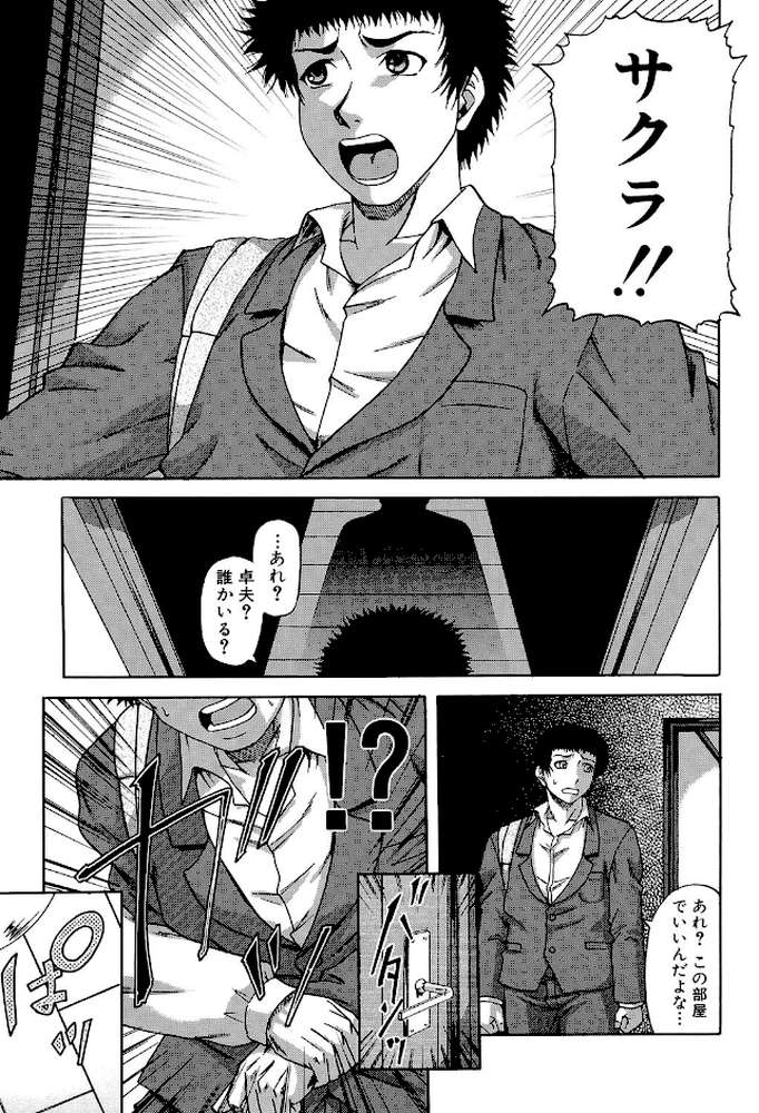 堕淫【第1話立ち読み付き】