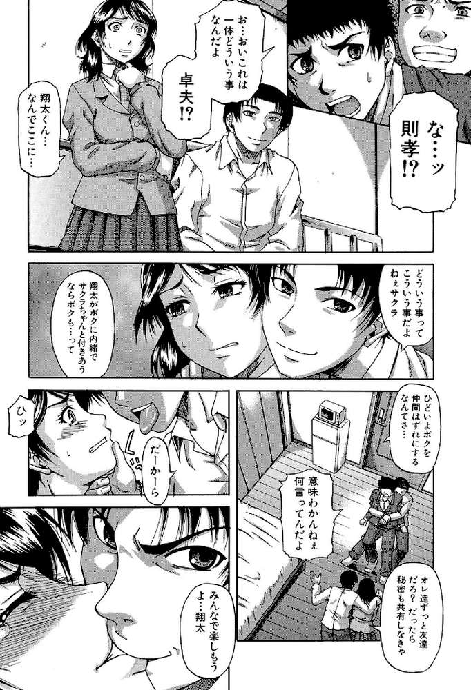 堕淫【第1話立ち読み付き】