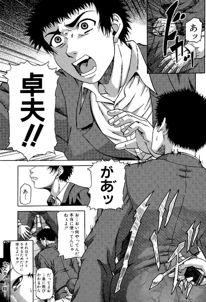 堕淫【第1話立ち読み付き】