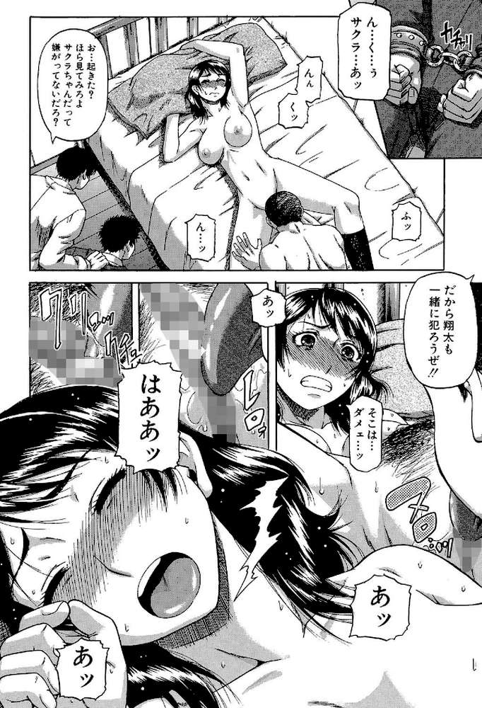 堕淫【第1話立ち読み付き】