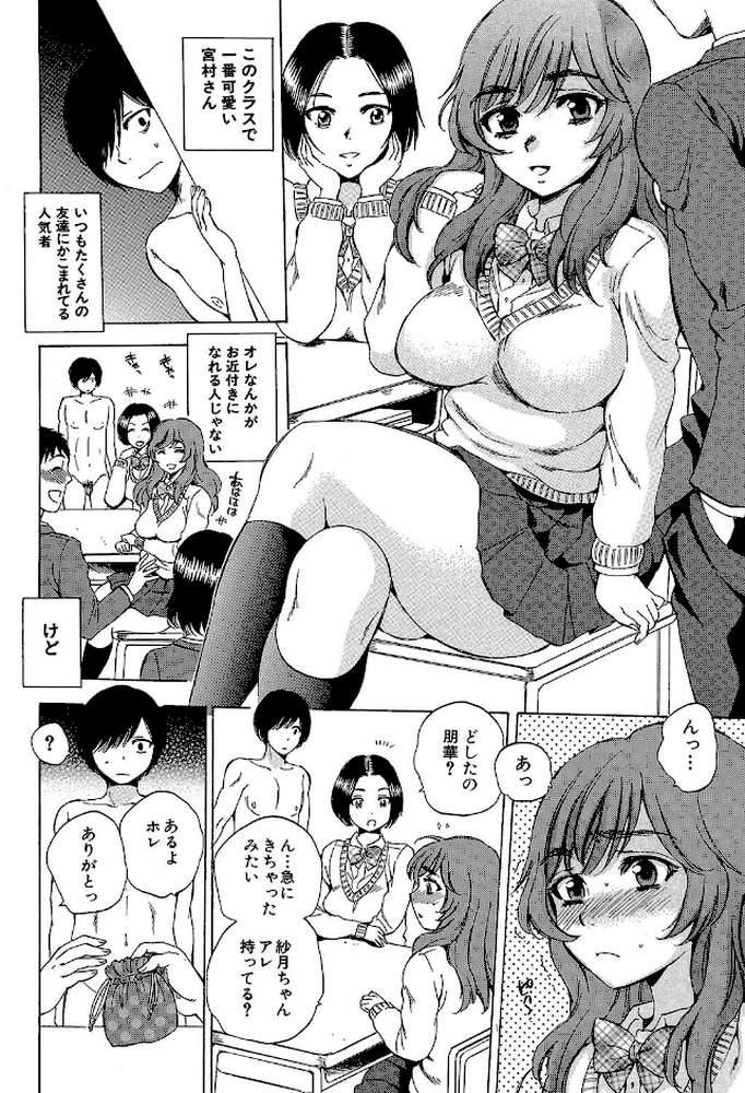 えあエッチ！〜認識されないSEX三昧な日々〜