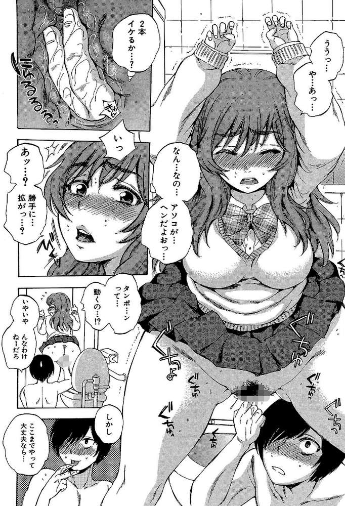えあエッチ！〜認識されないSEX三昧な日々〜