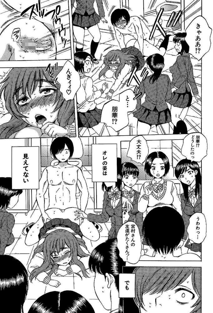 えあエッチ！〜認識されないSEX三昧な日々〜