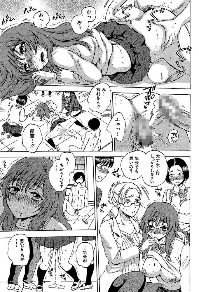 えあエッチ！〜認識されないSEX三昧な日々〜