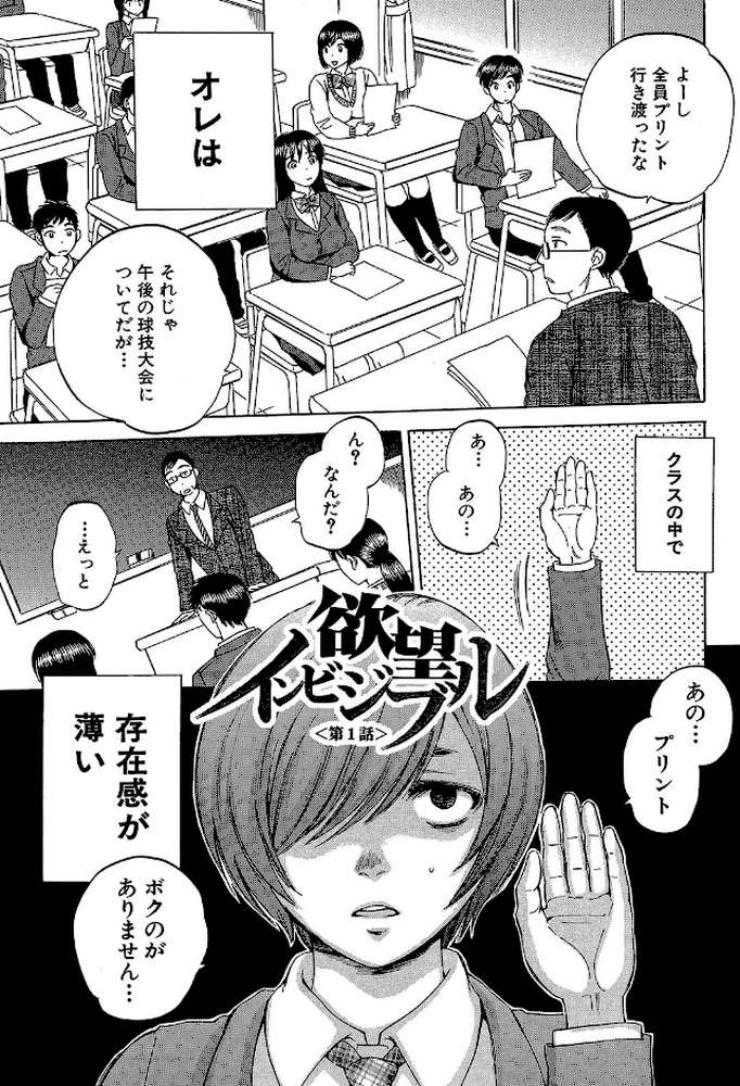 えあエッチ！〜認識されないSEX三昧な日々〜