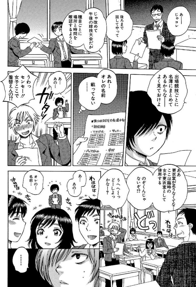 えあエッチ！〜認識されないSEX三昧な日々〜