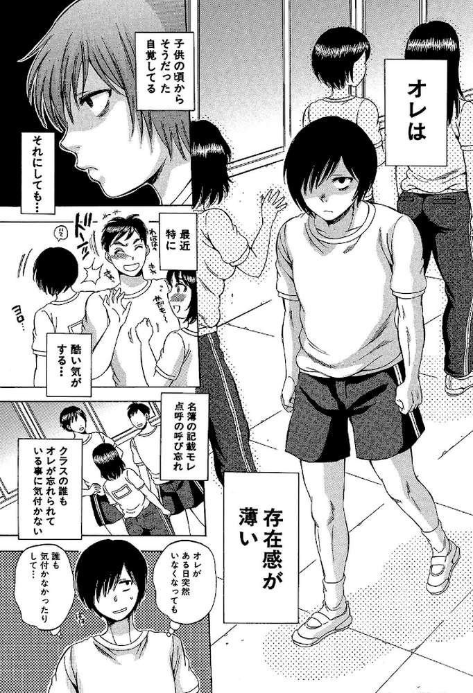 えあエッチ！〜認識されないSEX三昧な日々〜
