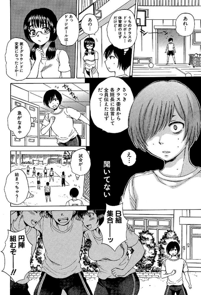 えあエッチ！〜認識されないSEX三昧な日々〜