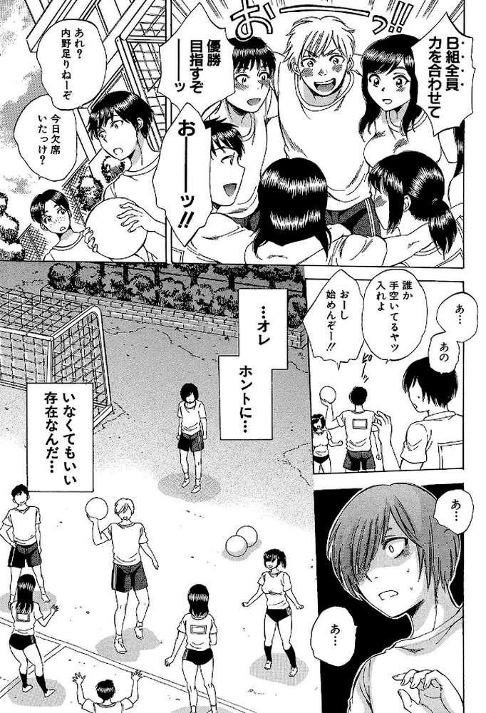 えあエッチ！〜認識されないSEX三昧な日々〜