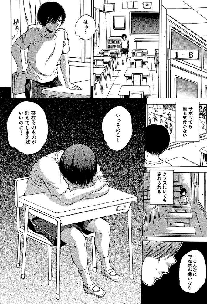 えあエッチ！〜認識されないSEX三昧な日々〜