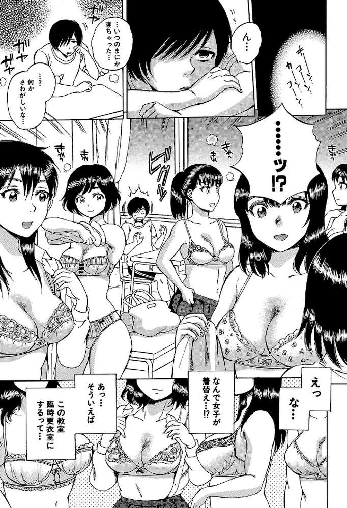 えあエッチ！〜認識されないSEX三昧な日々〜