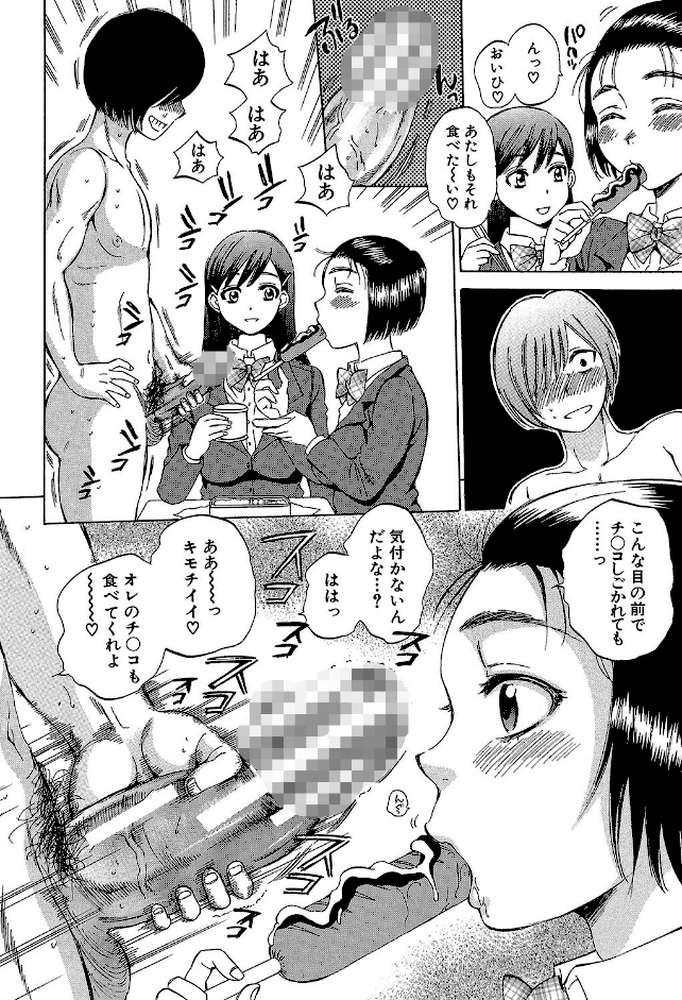 えあエッチ！〜認識されないSEX三昧な日々〜