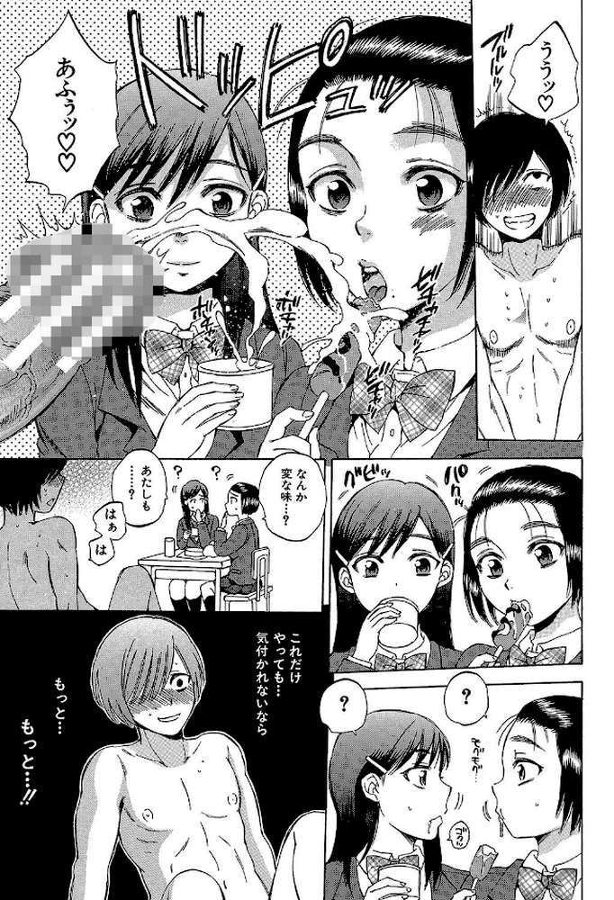 えあエッチ！〜認識されないSEX三昧な日々〜